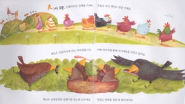 꼬끼오 시계가 울리면? | 케스 그레이 글 | 아이에듀테인먼트 - 예스24