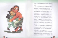 깨비 깨비 왕도깨비 - 예스24