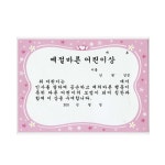 가꿈미디어 A4칼라상장 예절바른어린이상 NO.608 - 예스24