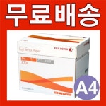 [무료배송] 후지제록스(Fuji Xerox) A4 복사용지(A4용지) 75g 2500매 1BOX | 복사용지 | (주)엑소 - 예스24