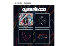 Kygo (카이고) 2집 - Kids In Love | Kygo | SonyMusic - 예스24