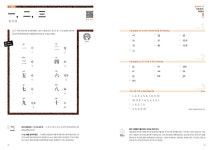 중국어 101구의 기적 | 길노을 | 다락원 - 예스24