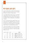 중국어 101구의 기적 | 길노을 | 다락원 - 예스24