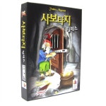 [코리아보드게임즈] 사보타지 딜럭스 Sabotage Deluxe | 보드게임 | 프리스쿨토이즈 - 예스24