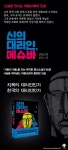 [전자책] 신의 대리인, 메슈바 | 권무언 | 나무옆의자 - 예스24