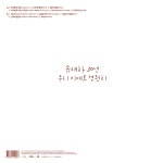 유재하 30년 ‘우리 이대로 영원히’ [LP] | 김조한 | (주)골든노이즈 - 예스24