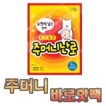 팜텍코리아 군용 따듯한 군인 바로 핫팩 | 손난로 | (주)선린 - 예스24