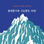네 남자의 몽블랑 | 뤼도빅 에스캉드 | 뮤진트리 - 예스24