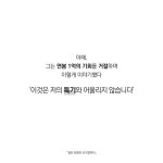 말은 운명의 조각칼이다 (리커버 에디션) | 이민호 | 천그루숲 - 예스24