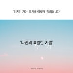 말은 운명의 조각칼이다 (리커버 에디션) | 이민호 | 천그루숲 - 예스24