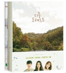 리틀포레스트 (1Disc 풀슬립 A) : 블루레이 - 예스24