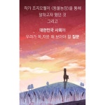 동물농장 | 조지 오웰 | 문학마을 - 예스24