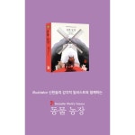 동물농장 | 조지 오웰 | 문학마을 - 예스24