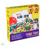 [과학,사회 보드게임] 백점맞는 사회, 과학퀴즈게임(6학년1학기) | 보드게임 | 프렌즈 - 예스24