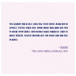 평등은 개뿔 | 신혜원 | 사계절 - 예스24