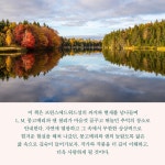 빨강머리 앤이 사랑한 풍경 - 예스24