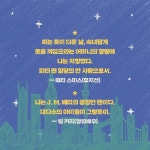 피터 팬 | 제임스 매튜 배리 | 열린책들 - 예스24