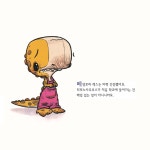 우리 반 애들은 안 잡아먹어 - 예스24