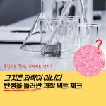 [전자책] 탄생의 과학 | 최영은 | 웅진지식하우스 - 예스24
