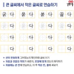4주 만에 완성하는 바른 글씨 저학년용 | 기적학습연구소 | 길벗스쿨 - 예스24