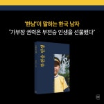 부전승 인생 - 예스24