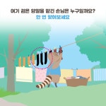 너구리 세탁소 | 준코 시부야 | 위즈덤하우스 - 예스24
