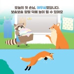 너구리 세탁소 | 준코 시부야 | 위즈덤하우스 - 예스24