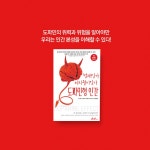 [전자책] 도파민형 인간 - 예스24 [전자책]도파민형 인간 - 예스24