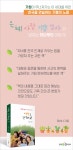 구광석유소망주유소 | 여섯도 안 많아요! | 정한나 | 한국NCD미디어 - 예스24