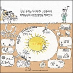 팜 과학편 1 : 지하 농장 | 홍지연 | 길벗 - 예스24