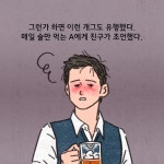 청춘의 재테크 상담소 | 스케치 | 한국경제신문사(한경비피) - 예스24