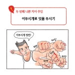 [전자책] [대여] 드라큘라 치과 | 조성민 | 미메시스 - 예스24