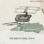 천년의 화가 김홍도 | 이충렬 | 메디치미디어 - 예스24