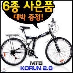 [할인특가] 코런2.0(KORUN) MTB 자전거 - 예스24