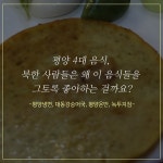 [전자책] 평양랭면, 멀리서 왔다고 하면 안 되갔구나 - 예스24 [전자책]평양랭면, 멀리서 왔다고 하면 안 되갔구나 - 예스24