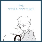 어서 오세요, 멍냥 동물병원입니다 - 예스24