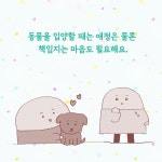 어서 오세요, 멍냥 동물병원입니다 - 예스24