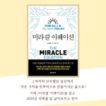 [전자책] 미라클 이퀘이션 - 예스24 [전자책]미라클 이퀘이션 - 예스24