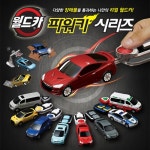 월드카 파워키/아반떼/소나타/제네시스쿠페/구급차/경찰차/벨루스타/스타렉스 | 자동차 완구 | 에스엠코프 - 예스24