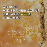 [전자책] 인삼의 세계사 - 예스24 [전자책]인삼의 세계사 - 예스24
