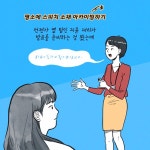 첫마디의 두려움을 이기는 법 | 정은길 | 갈매나무 - 예스24