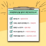 첫마디의 두려움을 이기는 법 | 정은길 | 갈매나무 - 예스24