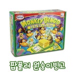 팝퓰러 원숭이빙고/보드게임/영어단어/영어학습/빙고/영어/학습/교육 | 브랜드B | (주)키움하우스 - 예스24