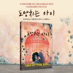 도망치는 아이 | 핌 판 헤스트 | 길벗어린이 - 예스24