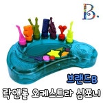 브랜드B 락앤롤오케스트라심포니/음률영역/유치원/어린이집/악기세트/음악/교육/교구/락앤롤/오케스트라/심포니 | 브랜드B | (주)키움하우스... 