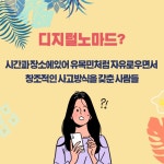 [전자책] 나는 디지털노마드맘으로 살기로 했다 - 예스24 [전자책]나는 디지털노마드맘으로 살기로 했다 - 예스24