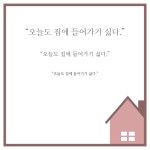 여자의 삶이 달라지는 정리의 마법 | 손혜연 | 밥북 - 예스24