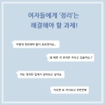 여자의 삶이 달라지는 정리의 마법 | 손혜연 | 밥북 - 예스24