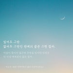 밤은 이야기하기 좋은 시간이니까요 - 예스24