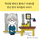 장래희망은, 귀여운 할머니 | 하정 | 좋은여름 - 예스24